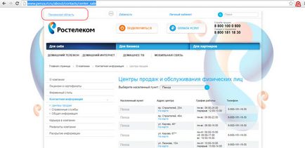 Eroare la înregistrarea cartelelor SIM de Rostelecom