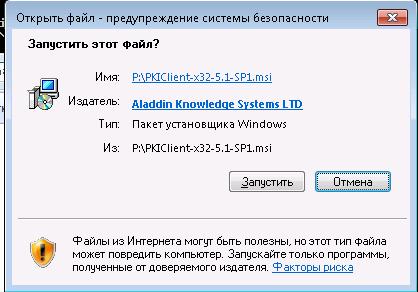 Dezactivarea unei alerte de securitate în Windows 7, Windows pentru administratorii de sistem