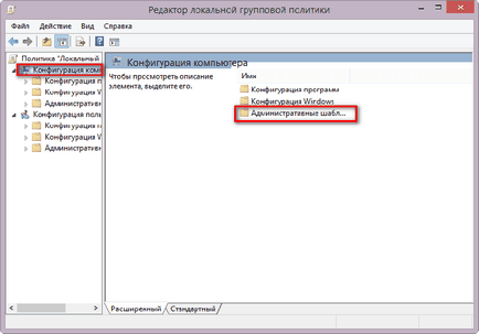 Dezactivarea de blocare a ecranului în Windows 8 (off) Dezactivarea de blocare a ecranului în Windows 8
