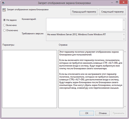 Dezactivarea de blocare a ecranului în Windows 8