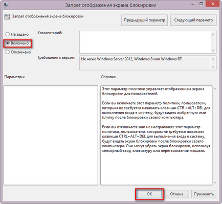 Deblocarea ecranului în Windows 8 (dezactivare ecran de blocare) Dezactivarea de blocare a ecranului în Windows 8