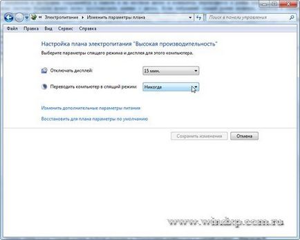 Dezactivarea hibernare în Windows 7