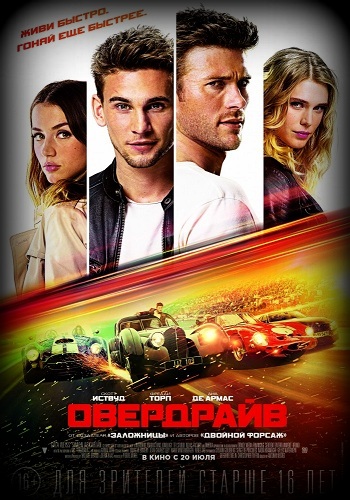 Overdrive 2017 ceas filme online gratuit de bună calitate