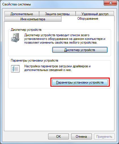 site-ul personal - dezactiva instalarea automată a driverelor în Windows 7