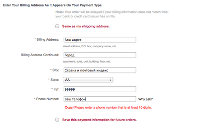 Card de credit adresa de facturare ce este, cum de a găsi adresa de facturare