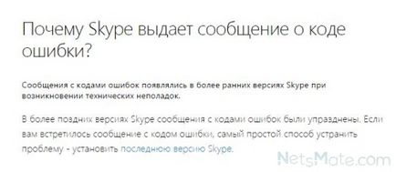 De ce nu pot instala Skype (set) De ce nu pot instala Skype