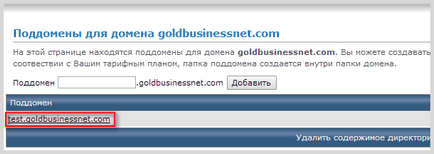 site-ul subdomeniu