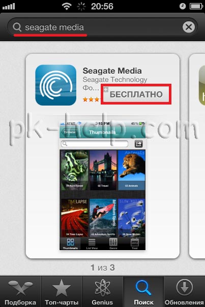 Conectarea seagate centrală a plăcii (seagate) Conectarea la centrala seagate placa