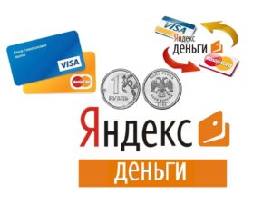 Replenishing pungă Yandex bani fără comision toate modurile