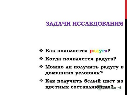 Prezentarea cu privire la modul de a crea un curcubeu în casă