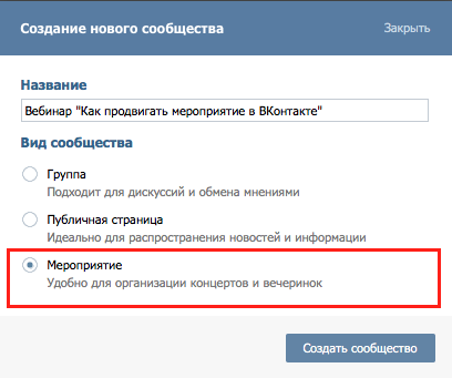 Activități de promovare în VKontakte