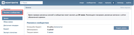 Activități de promovare în VKontakte