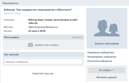 Activități de promovare în VKontakte