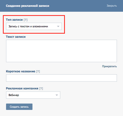 Activități de promovare în VKontakte