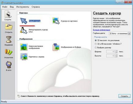 Programul pentru crearea cursoare - editor cursorul realworld 2012