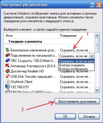 pictograme lipsă în bara de activități (pictograme) Lipsește pictograme în bara de activități