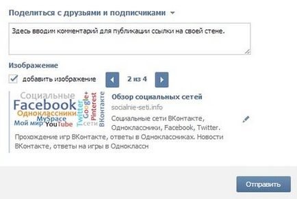 Extinderea vkbutton pentru VKontakte, rețeaua de îngrijire socială