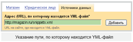 fragmente de cod avansate în Yandex walkthrough