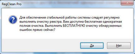 pro RegClean ceea ce acest program este și dacă este necesar