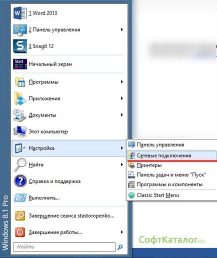 Sa decis să crească pe măsură ce viteza de Internet pe Windows 7