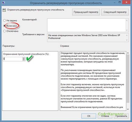 Sa decis să crească pe măsură ce viteza de Internet pe Windows 7 (Internet) Sa decis să crească pe măsură ce viteza de Internet pe Windows 7
