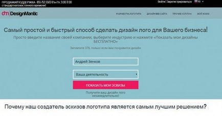 Asigurați-un logo pentru online gratuit în limba rusă