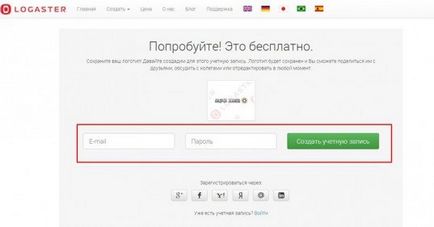 Asigurați-un logo pentru online gratuit în limba rusă