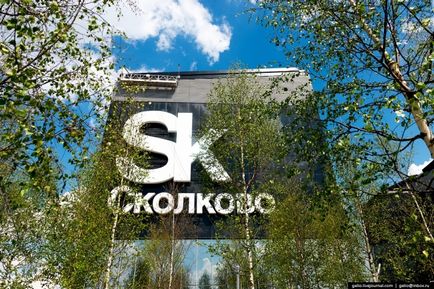 Skolkovo „centru de inovare