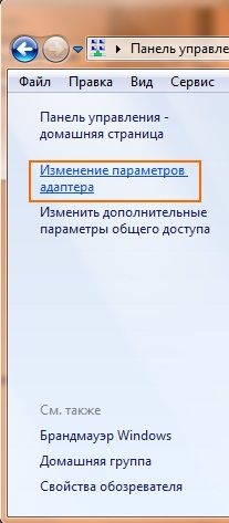 Schimbarea adresă MAC a cardului de rețea