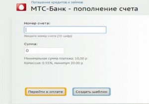 Sfaturi despre cum să plătească împrumutul în MTS Bank prin Internet