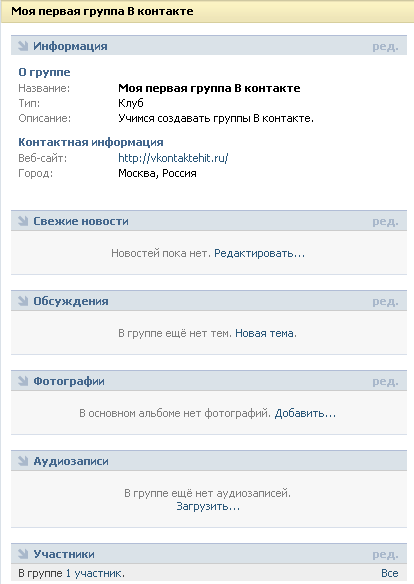 Crearea unui grup VKontakte, o pagină publică în contact