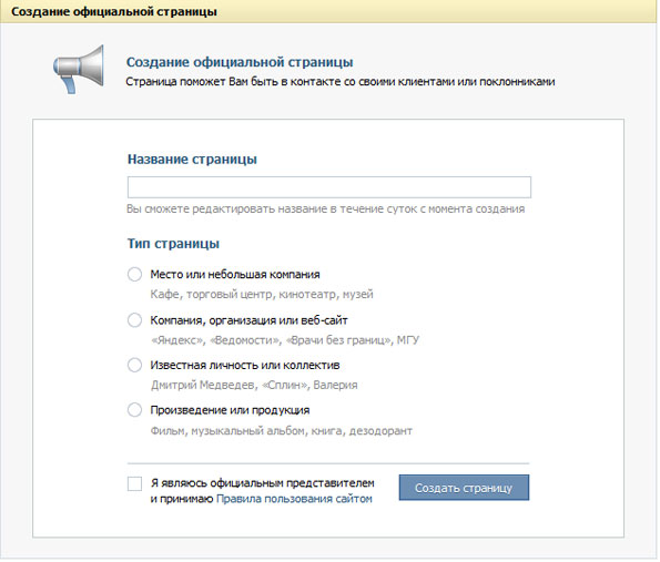 Crearea unui grup VKontakte, o pagină publică în contact