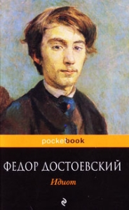 Lista de opere de romane a lui Dostoievski, Nuvele și povestiri scurte, jurnalism, blogul scriitorului