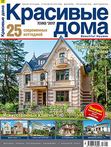 articol din revista „Casa si Gradina“ - design și proiecte de grădini, paturi de flori și sfaturi privind îngrijirea grădină peisaj