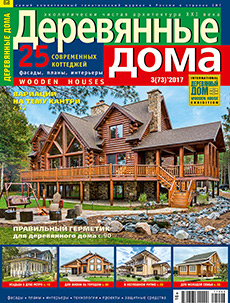 articol din revista „Casa si Gradina“ - design și proiecte de grădini, paturi de flori și sfaturi privind îngrijirea grădină peisaj