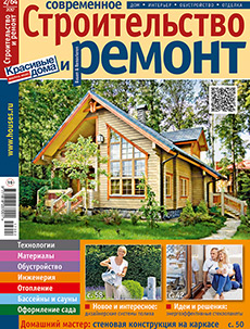 articol din revista „Casa si Gradina“ - design și proiecte de grădini, paturi de flori și sfaturi privind îngrijirea grădină peisaj