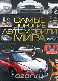 Supercars, mașini de știri, articole, fotografii, clipuri video, reviste - toate despre mașini Supercars