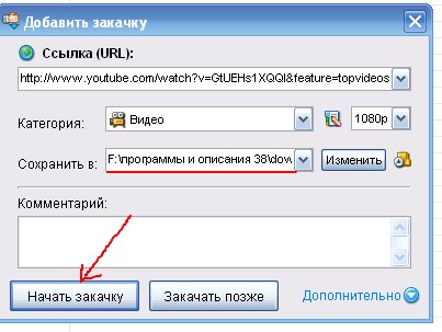 Instalarea și configurarea master de descărcare, moale-blog (setarea de descărcare de master) Instalarea și configurarea master de descărcare, soft-blog-