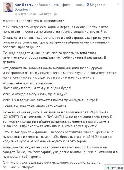 Învață limba engleză în două săptămâni, primele 10 sfaturi de la Poliglot Ucraineană