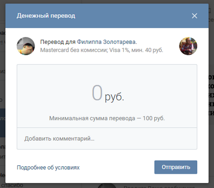 VKontakte „a lansat un serviciu de transfer de bani prin mesaje private