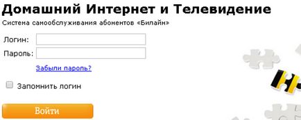 Intrarea la Beeline de internet acasă din contul personal, managementul de servicii