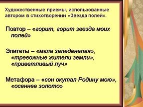 Tehnici artistice în literatură, tipuri și exemple