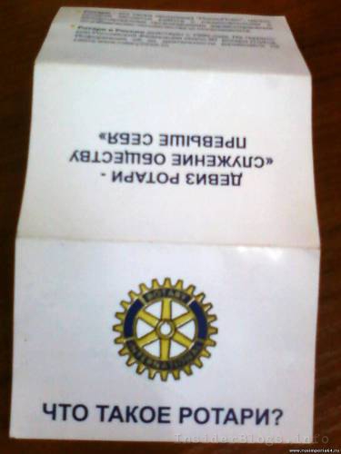 Cutia Pandorei - o conversație cu „Rotary“ (actualizat)