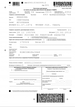 Completarea impozitului pe venit de 3 personale, cu deduceri pentru tratament (tratament) Completarea impozitului pe venit de 3 personal cu o deducere pentru tratament medical