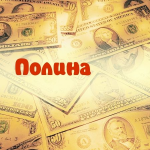 Valoarea nume (numele) valori nume