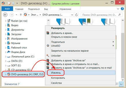 Cum de a lucra cu imagini de disc Cum de a lucra cu imagini de disc