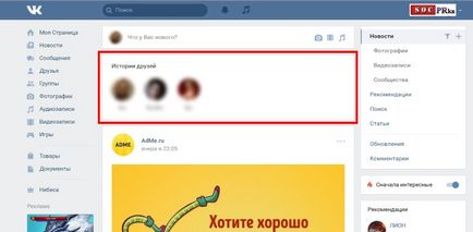 Ce-i cu prietenii VKontakte