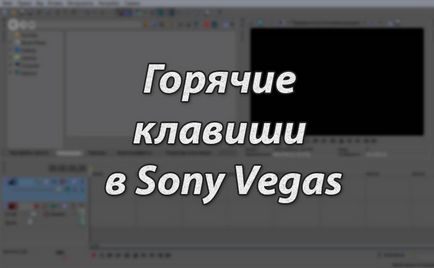 Cum de a insera în Sony Vegas