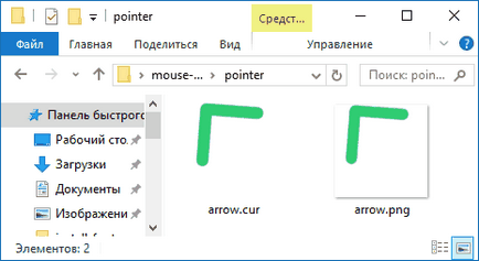 Cum se schimbă cursoare Cum se schimbă cursoare