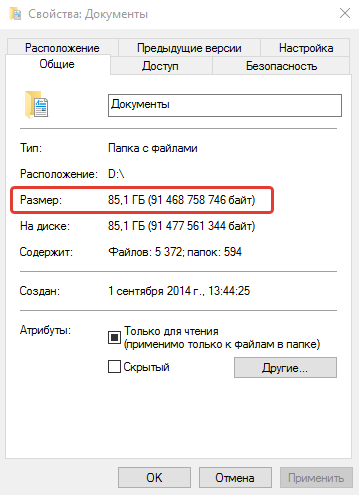 Spațiul ocupat pe disc Spațiul ocupat pe disc